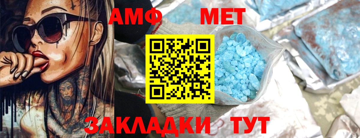 blacksprut сайт  АМФЕТАМИН  Ачинск  Вход с VPN  АМФ VHQ 
