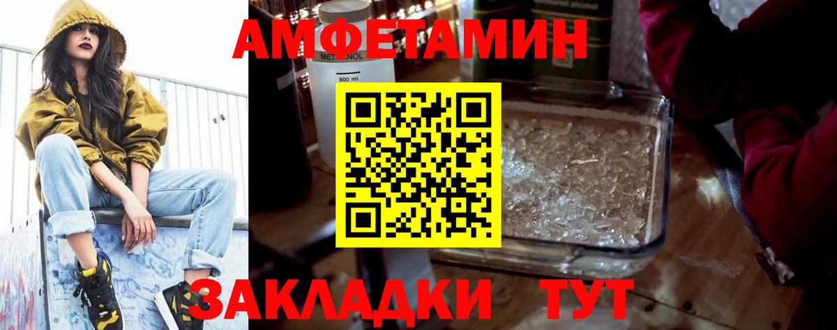 АМФ 98% Ачинск