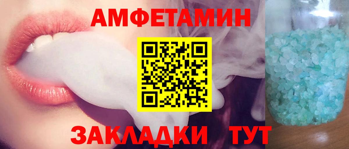 АМФ  Ачинск  площадка какой сайт  АМФ 98%  АМФЕТАМИН 