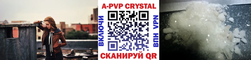 Alfa_PVP кристаллы  кракен как войти  Ачинск 
