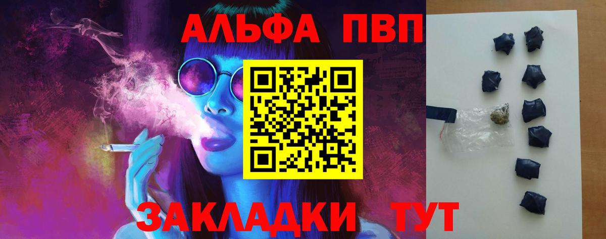 A-PVP кристаллы Ачинск