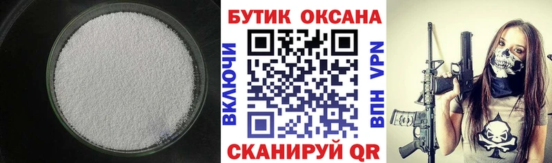Бутират бутандиол  как найти закладки  Ачинск 