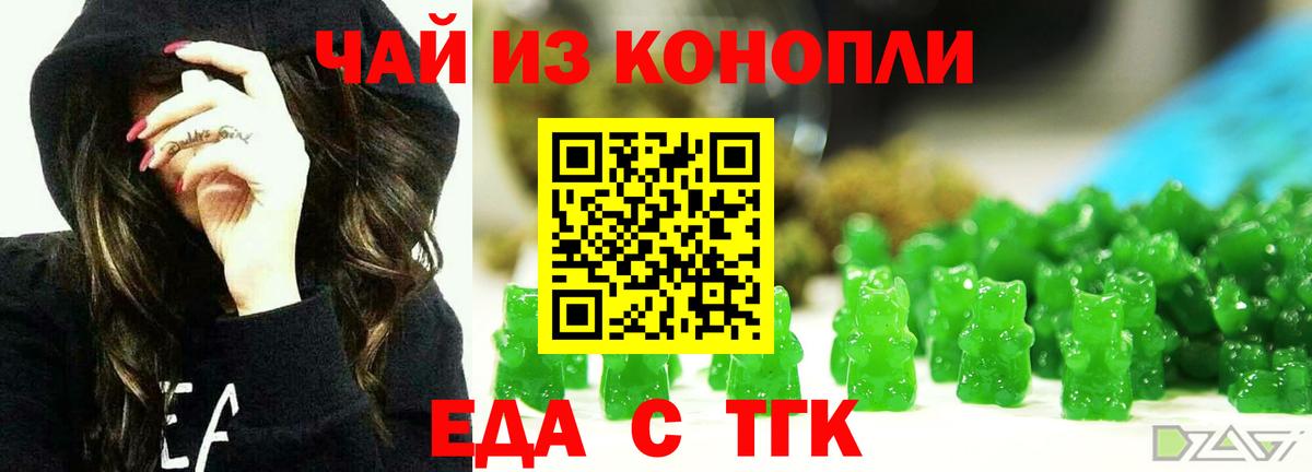 Canna-Cookies марихуана Ачинск