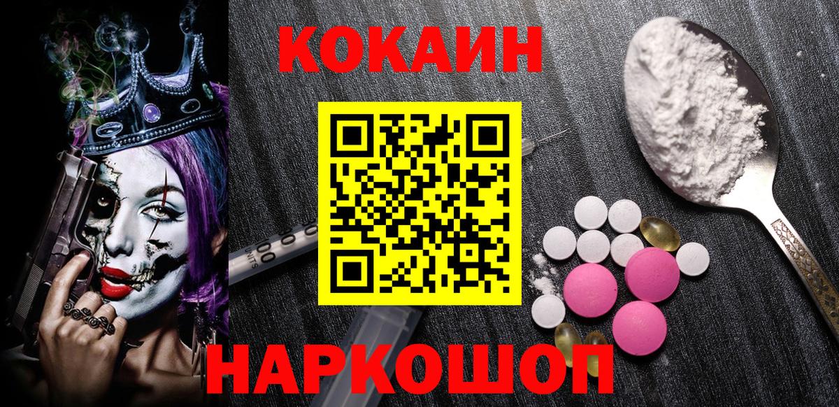 Cocaine  Ачинск  Кокаин 99% 