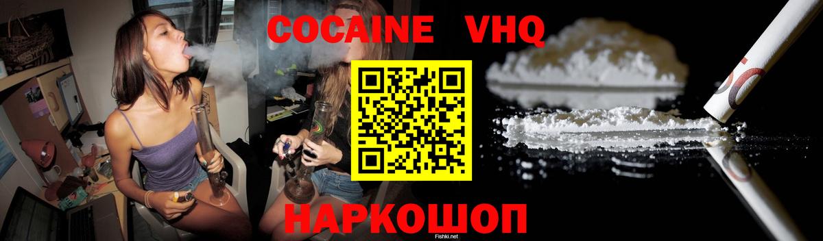 Ачинск  Cocaine 97%  Вход с VPN  Cocaine 97% 