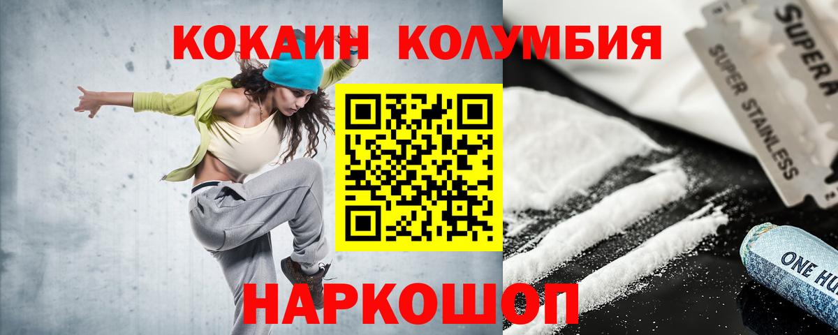 КОКАИН VHQ Ачинск