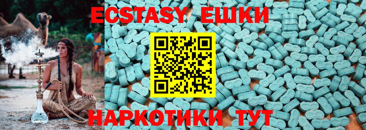 ЭКСТАЗИ 99% Ачинск
