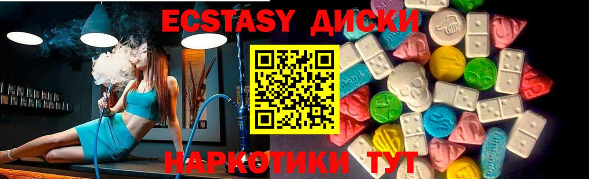 Ачинск  MEGA рабочий сайт  Ecstasy  Вход с VPN  Ecstasy круглые 