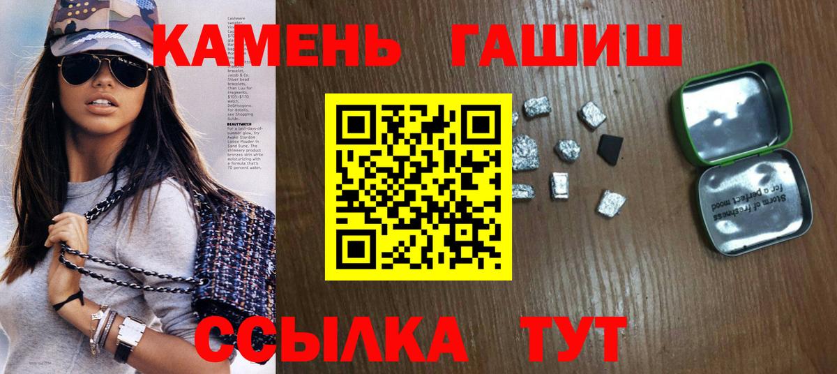 ГАШИШ Ачинск