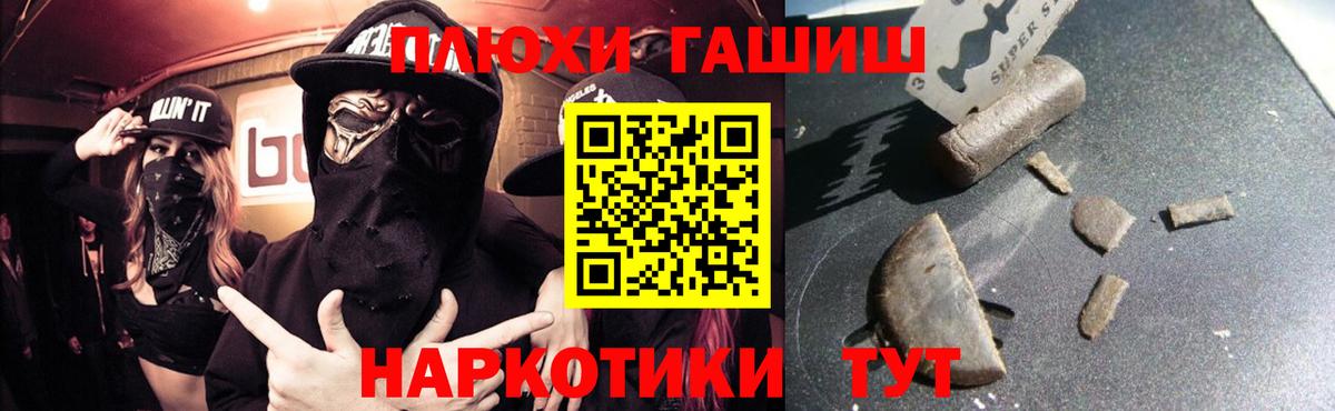 ГАШ хэш  ГАШИШ AMNESIA HAZE  Ачинск  Вход с VPN 