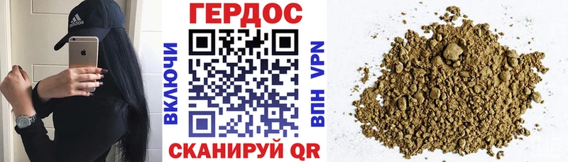 Героин Heroin  Ачинск 