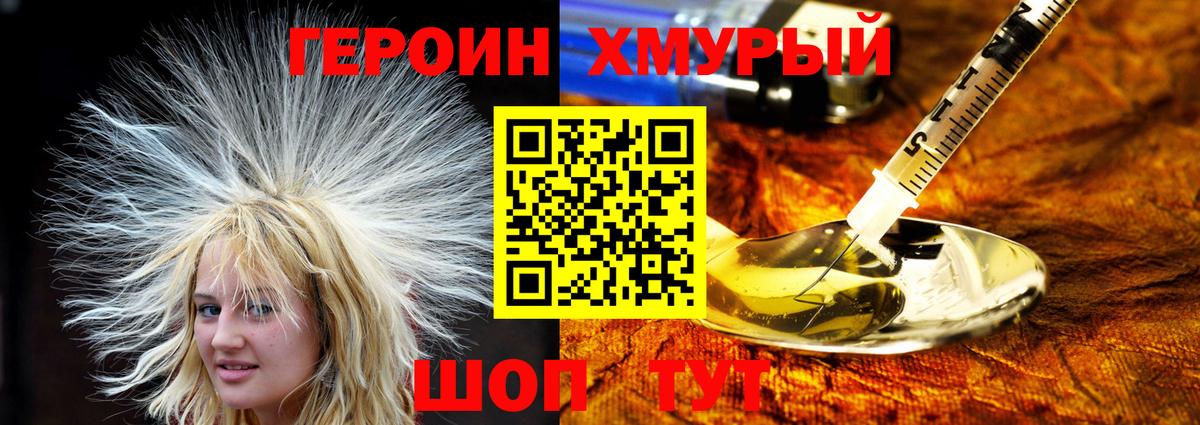 Ачинск  Героин  Вход с VPN  Героин белый 