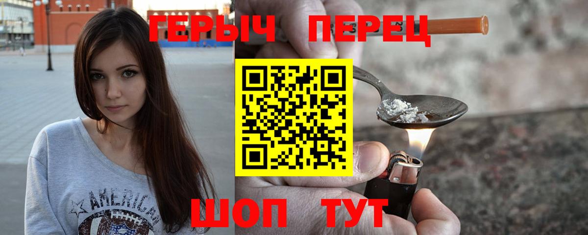 ГЕРОИН гречка Ачинск