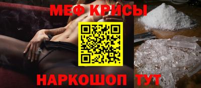 меф Будённовск
