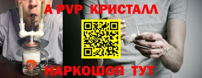 стаф Апшеронск