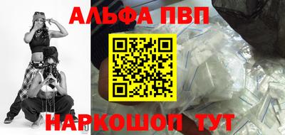 ALPHA-PVP Апшеронск