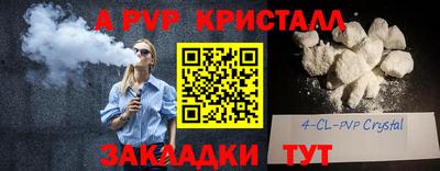 стаф Апшеронск