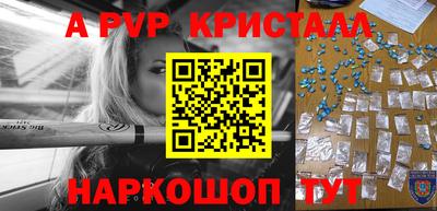 стаф Апшеронск