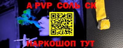 стаф Апшеронск