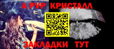 мяу мяу кристалл Балашиха