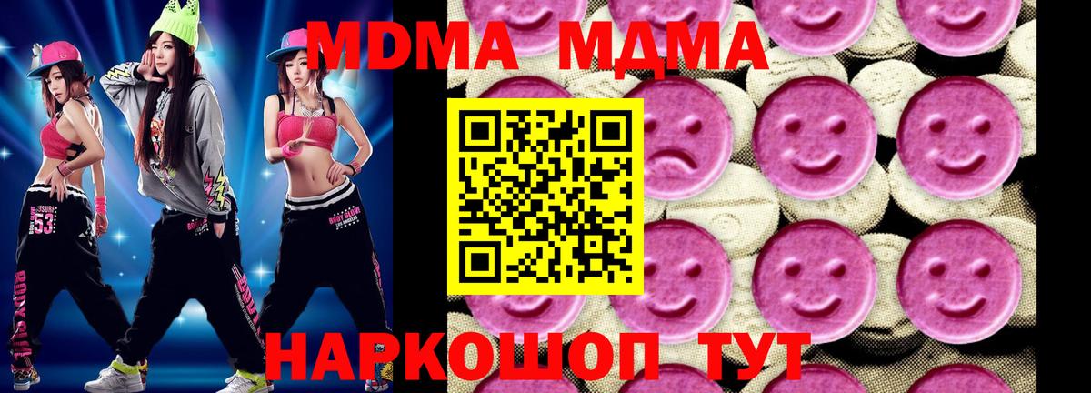 MDMA  Ачинск  MDMA молли  МДМА молли 