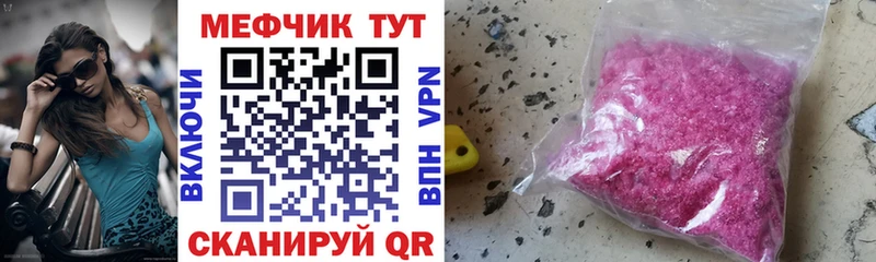 МЕФ mephedrone  Ачинск 