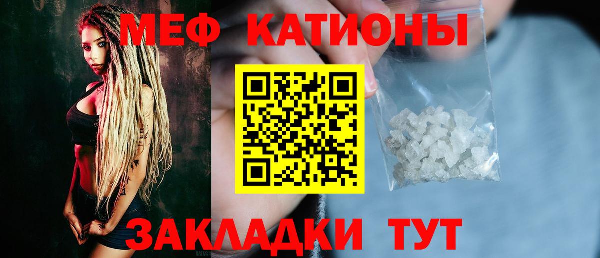 Меф мяу мяу мука Ачинск