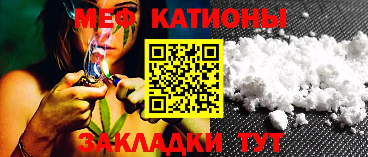 Меф кристаллы  Мефедрон  Ачинск  Вход с VPN 