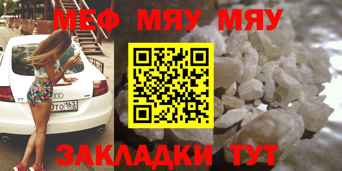 Меф VHQ  Меф VHQ  МЕФ  где купить наркоту  Ачинск 