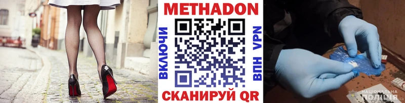 МЕТАДОН кристалл  Ачинск 