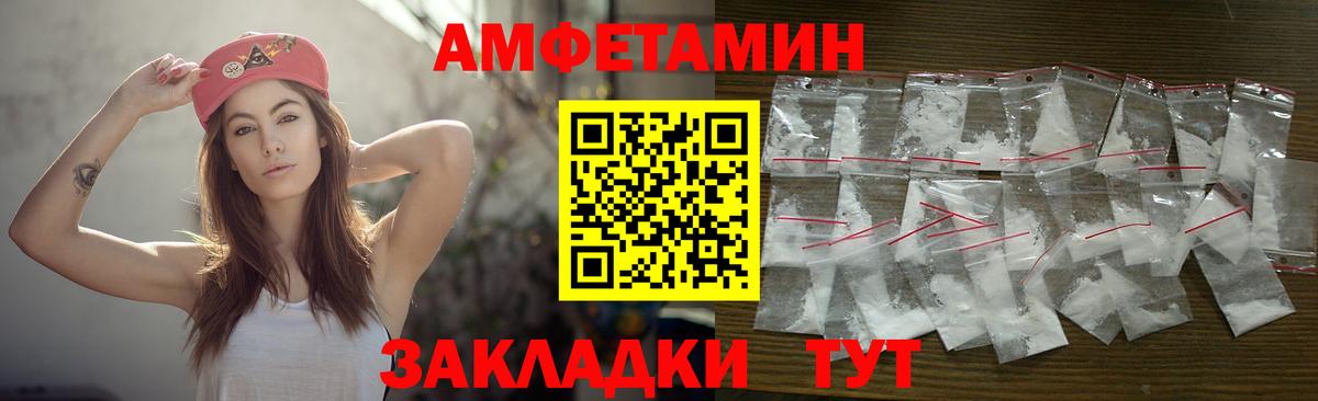 МЕТАМФЕТАМИН Methamphetamine Ачинск