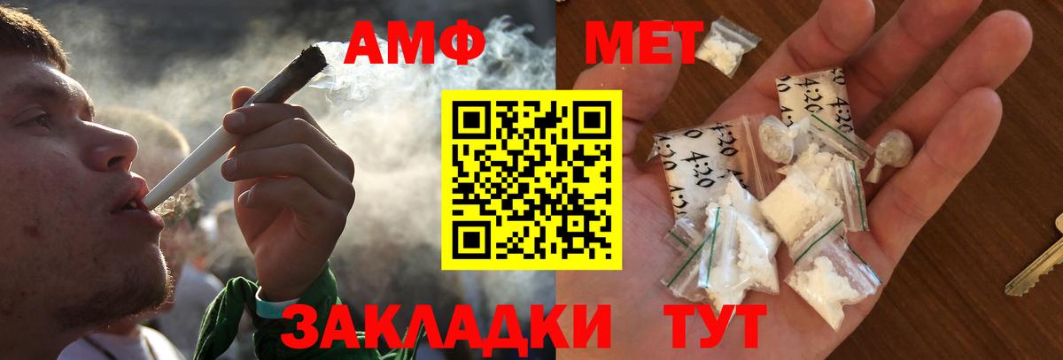 Ачинск  Метамфетамин Декстрометамфетамин 99.9%  Вход с VPN  Метамфетамин Декстрометамфетамин 99.9% 