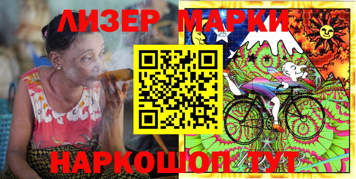 Марки N-bome 1,8мг Ачинск