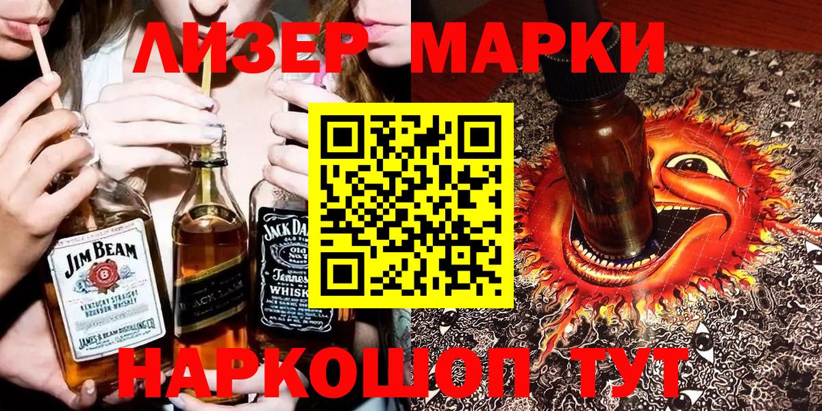 Марки NBOMe 1,8мг  купить  сайты  Ачинск  Наркотические марки 