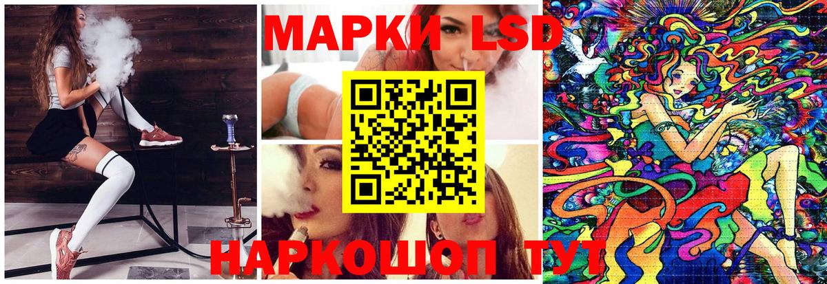 Ачинск  Наркотические марки 1500мкг  Марки 25I-NBOMe  Вход с VPN  Наркотические марки 1500мкг 