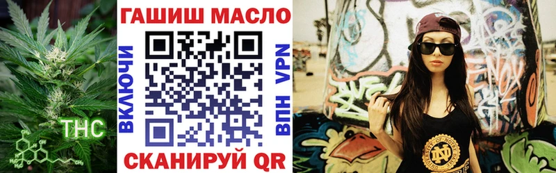 ТГК вейп  Ачинск 