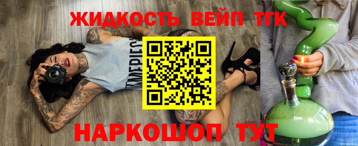 ТГК гашишное масло Ачинск