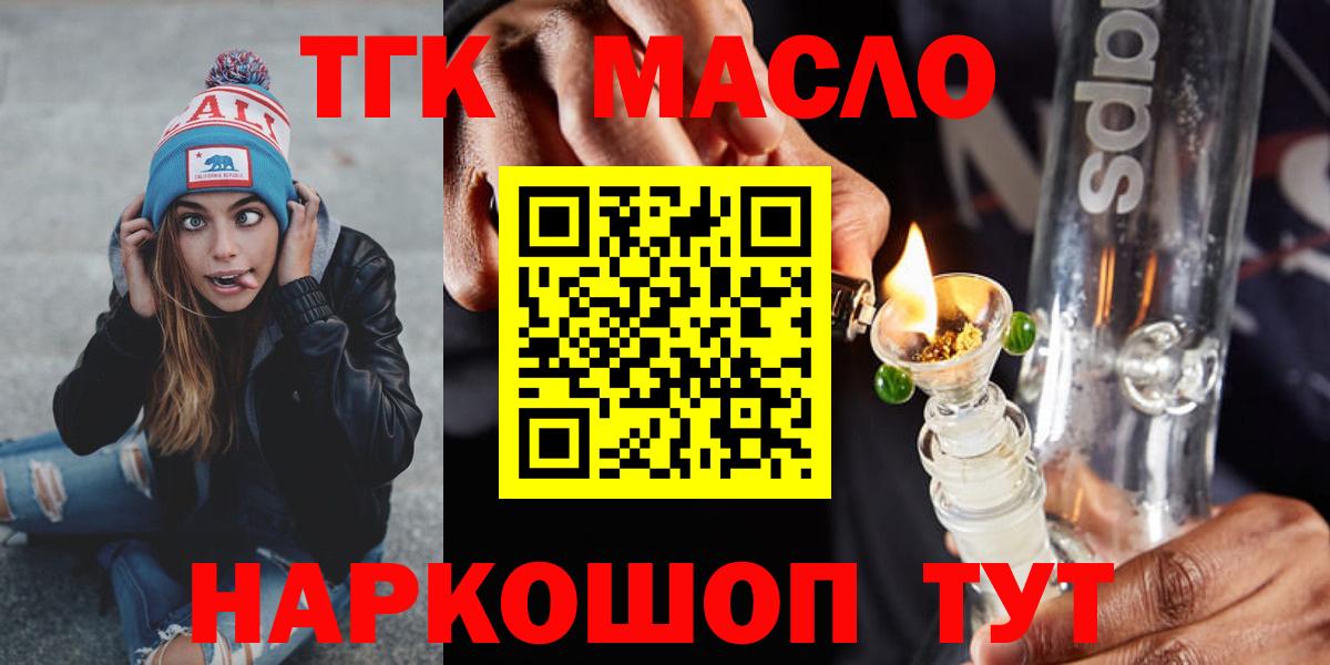 Ачинск  Дистиллят ТГК вейп  Вход с VPN  ТГК жижа 