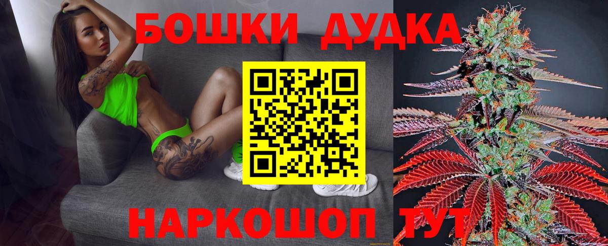 Канабис MAZAR  Вход с VPN  Бошки Шишки Amnesia  Ачинск 