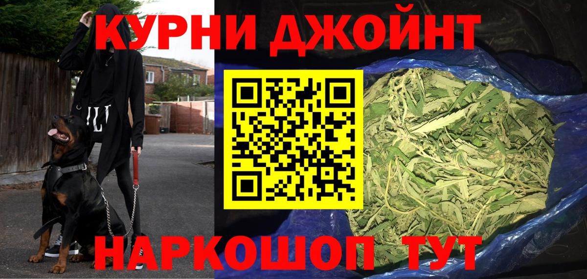 Канабис THC 21% Ачинск